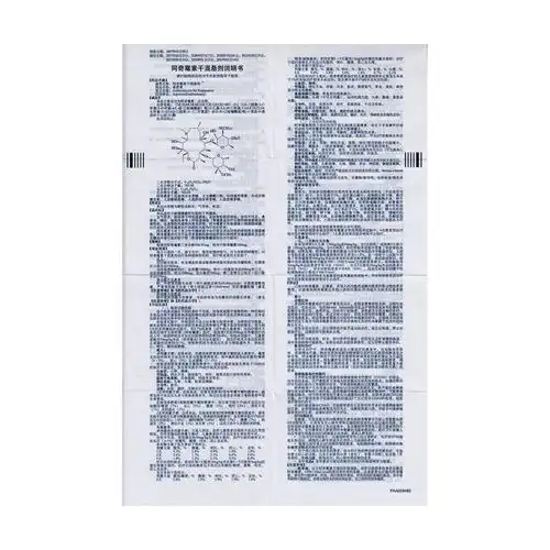 阿奇霉素干混悬剂希舒美