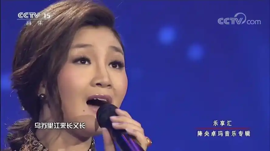 乌苏里船歌-降央卓玛