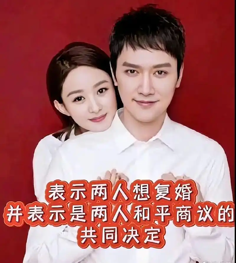 这几天都在关注赵丽颖和冯绍峰复不复婚,据说冯妈去找赵丽颖,说要给她