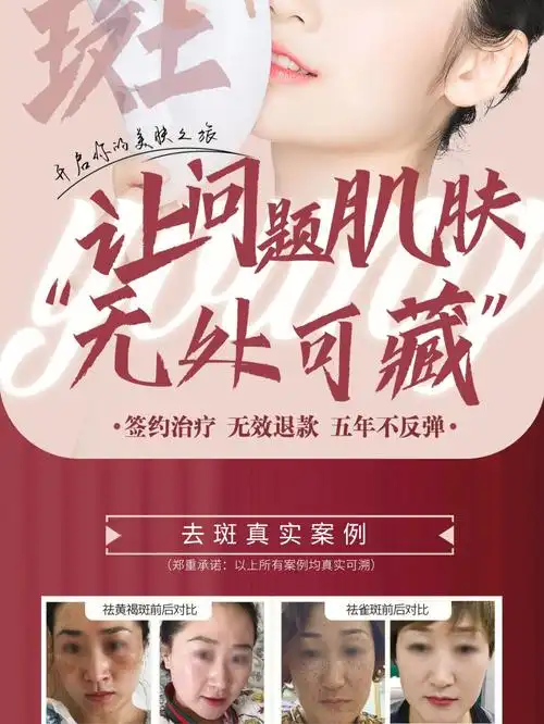 问题性皮肤产品