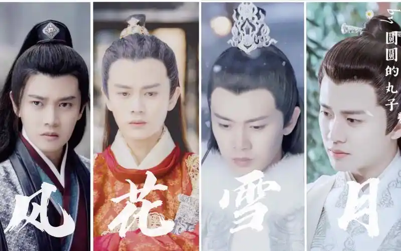 任嘉伦古装混剪风花雪月