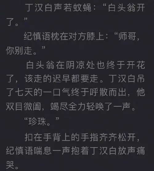 淦!我就不该手贱去找碎玉投珠的番外看啊,.