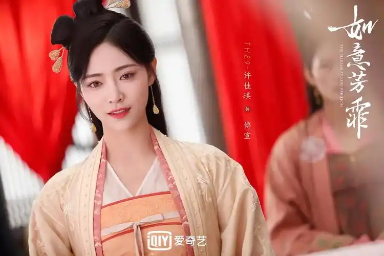 许佳琪《如意芳霏》海报剧照图片[5/9]_电视剧_美桌网