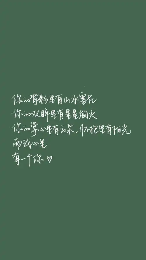 手写壁纸背景名片句子