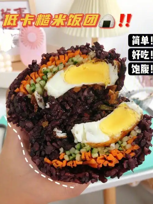 减脂期姐妹都去做这个糙米饭团97低卡美味做法超简单6015