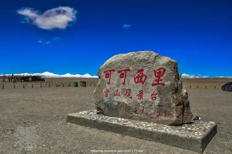 大美青海——可可西里