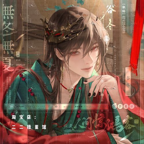 [7张 不夜城扭蛋馆瓶子化墨]男生古风动漫头像原创直购原图无水印