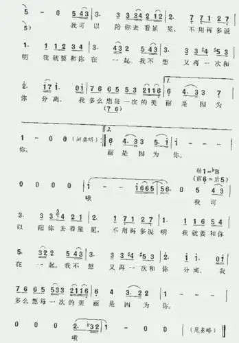 我可以_歌谱简谱_哆来咪123曲谱网