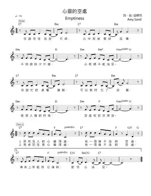 空虚简谱_空虚沸腾简谱