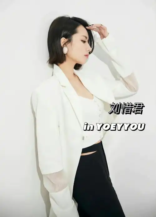 刘惜君inyoeyyou22ss春夏出演声生不息