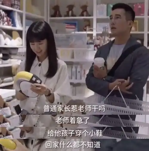 《小舍得》:张雪儿一份辞职报告,戳中了多少教师隐秘的内心|老师