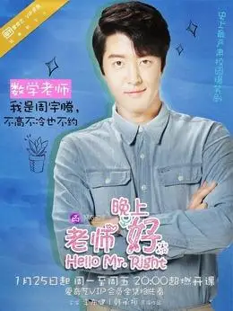 老师晚上好演员表