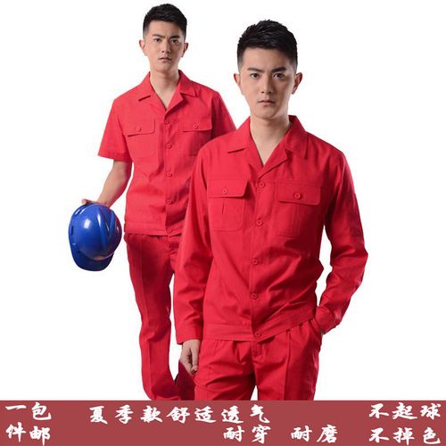 红色工作服短袖套装男长夏季厂车间程汽修劳保服建筑施地电力薄款