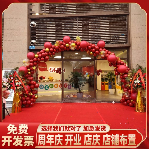 新店开业气球装饰场景布置活动氛围周年庆服装气球