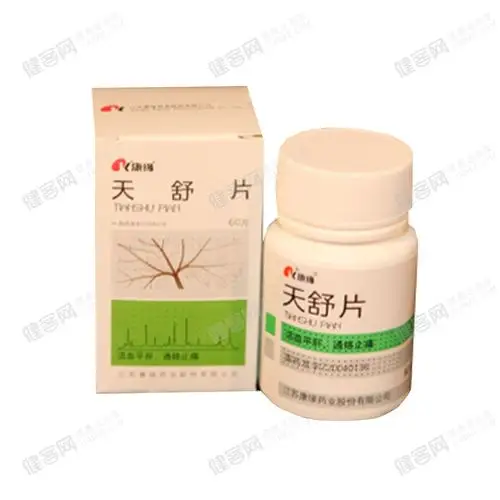 天舒片(康缘)( 天舒 片)