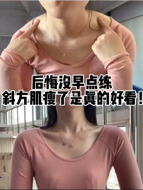 肩膀上斜方肌厚怎么办?斜方肌疼痛怎么办?-图片大观-奇异网