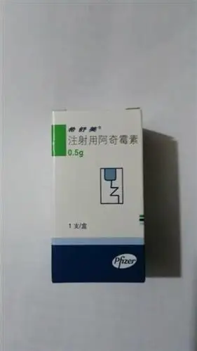 注射用阿奇霉素(希舒美)(注射用阿奇霉素)_价格_说明书_功效_副作用