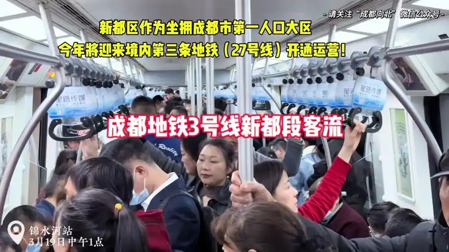 成都地铁3月营业时间 - 抖音