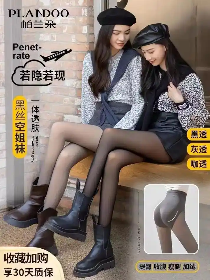 裤袜穿搭分享 打底袜打底裤穿搭分享.#谁穿谁好看 #每日搭配 - 抖音