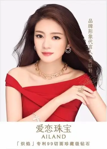 2017年,爱恋珠宝签约亚洲巨星安以轩为全新品牌形象代言人,分店数突破