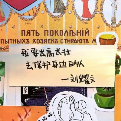 时代少年团-刘耀文语录爱豆语录背景图