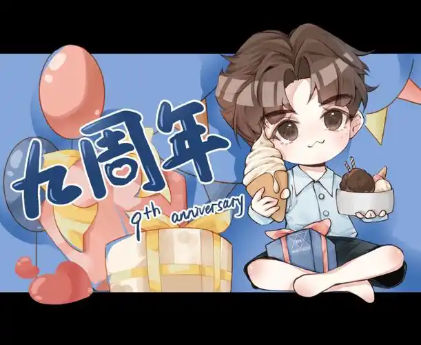 张彬彬超话#张彬彬0721出道九周年快乐#张彬彬0721出道九周年应援活动