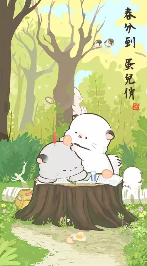 八毛与四毛生活篇