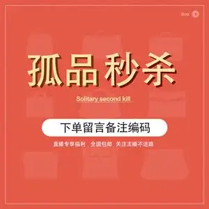 衣符邦妮直播间特惠厂家直销秒杀上新福利高端女装羽绒服孤品抢购