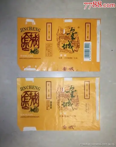 【金城】2种不同