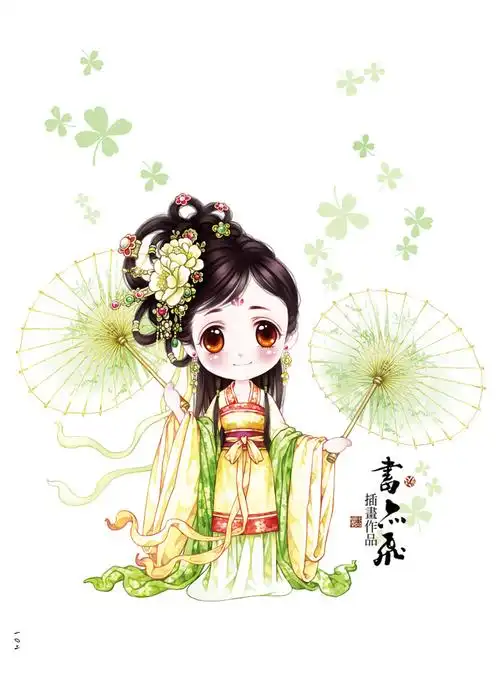 古风q版美人 〕书亦飞 绘