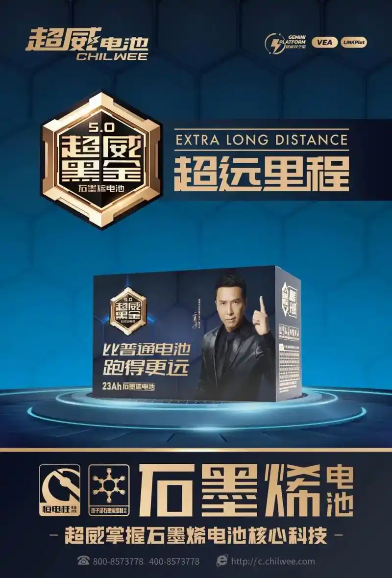 超威黑金铅酸电池.60-22规格,续航大约是76公里,以平均 - 抖音