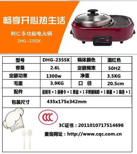 利仁电火锅dhg-235sk价格(怎么样)_易购电压力锅比价频道