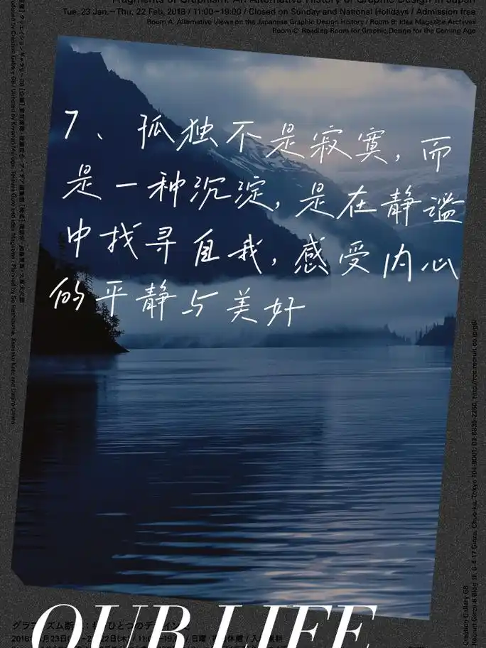 孤独之美的唯美句子集锦