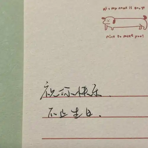 那就祝今天生日的朋友生日快乐98_1.祝你快乐,不止生日2.