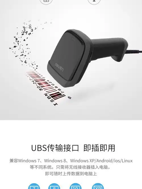 无线款白色14952w质保1年品牌得/力类型手持式扫描枪货号14952接口