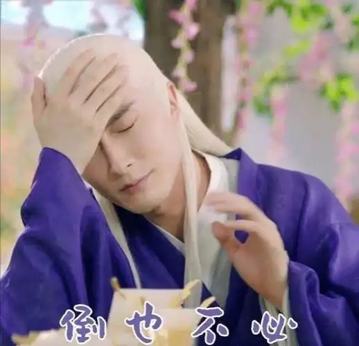 东华帝君高伟光限时营业,仙魔两界齐捧场,帝君的回复"亮了"