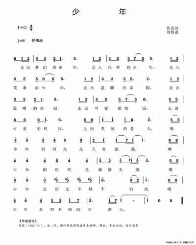 少年简谱歌谱下载