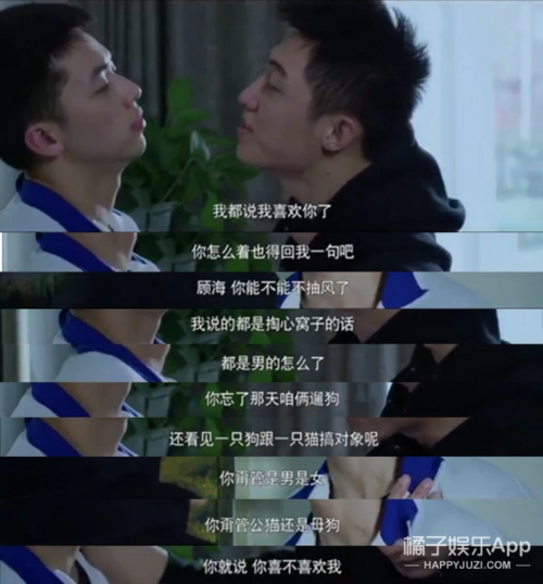 表白强吻捆绑play上瘾11集未删减版给你还原最污的瑜洲夫夫