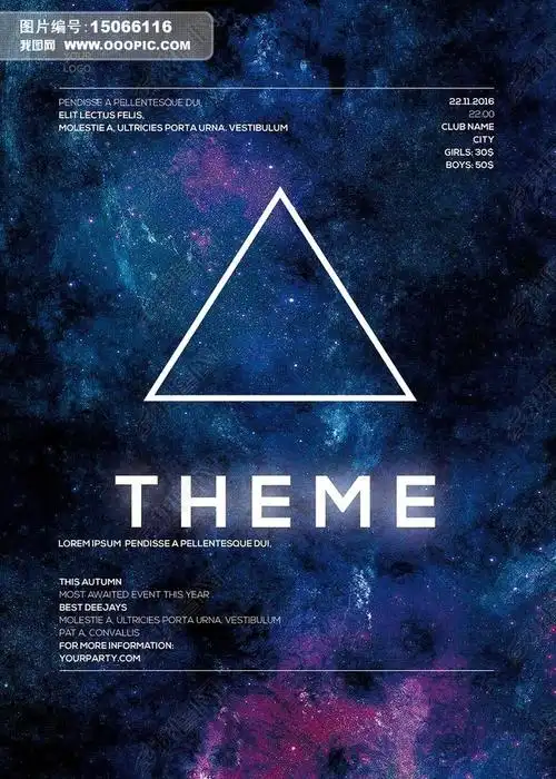 原创神秘蓝色星空主题宣传海报psd模板素材