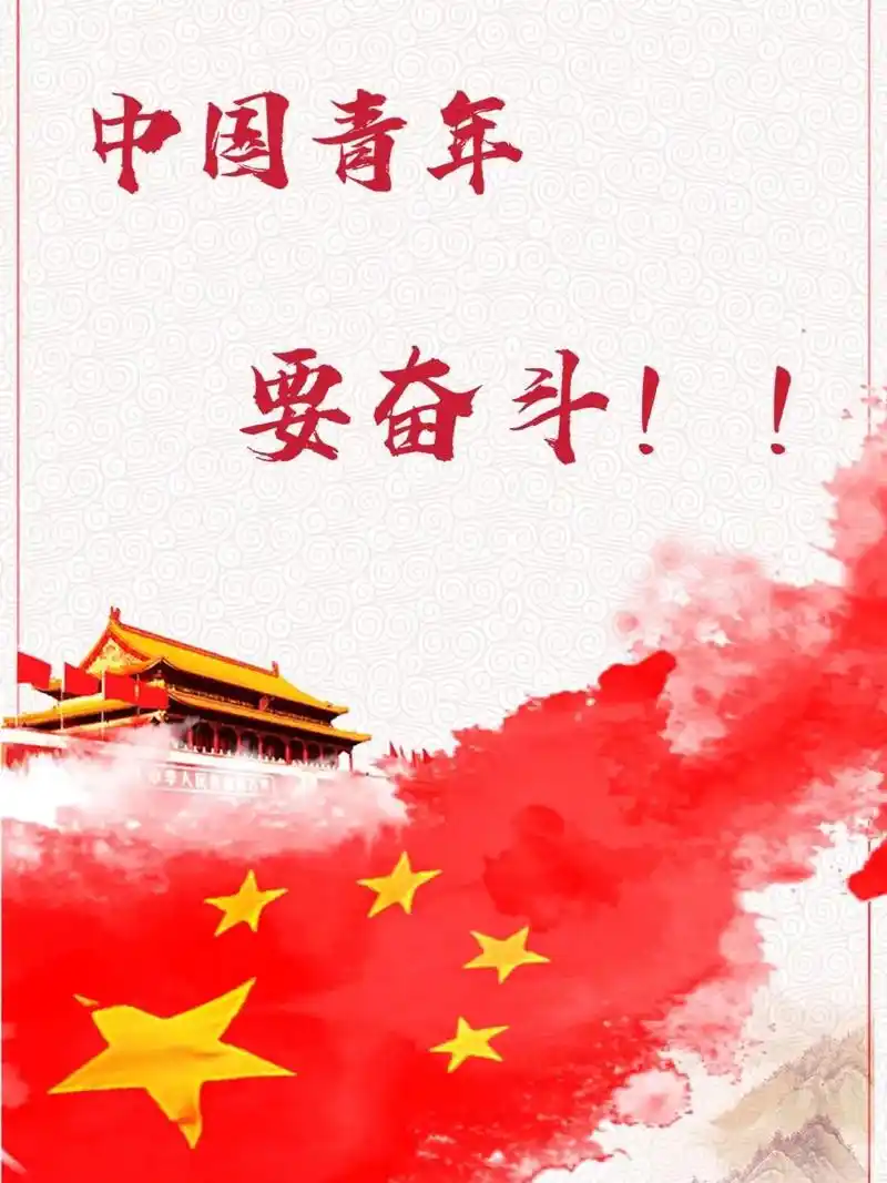 奋斗是青春最亮眼的底色! #五四青年节 #公考#素材积累 - 抖音