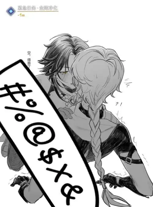 【岩魈】不就是一个吻吗?