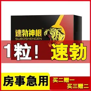 伟弋口服速效男用性保健品持久戈助阳壮勃延时一粒增大快硬长粗药