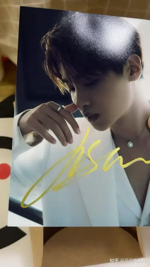 贝贝肉旗儿 的想法: 黄明昊亲笔签名照!