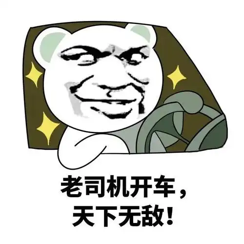 开车的句子污到下面硬的句子开车越往下越疼的那种