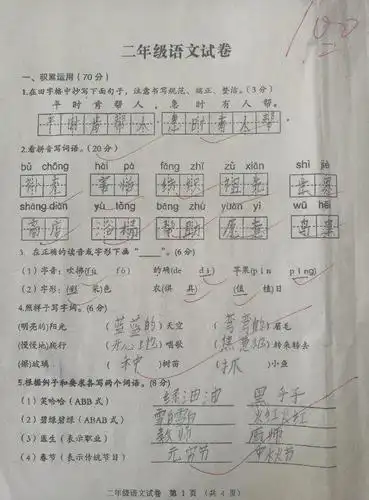 这张100分的卷子,有1分是老师送的,背后故事很暖心