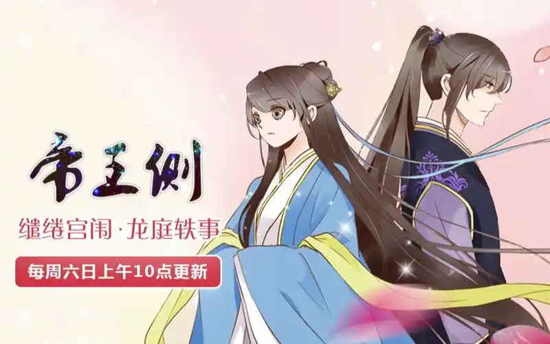 一生凌素羁绊瑾瑜帝王侧林瑾瑜cv宝木中阳