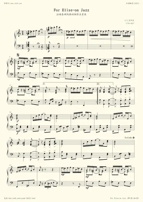 钢琴谱:献给爱丽丝(爵士版)