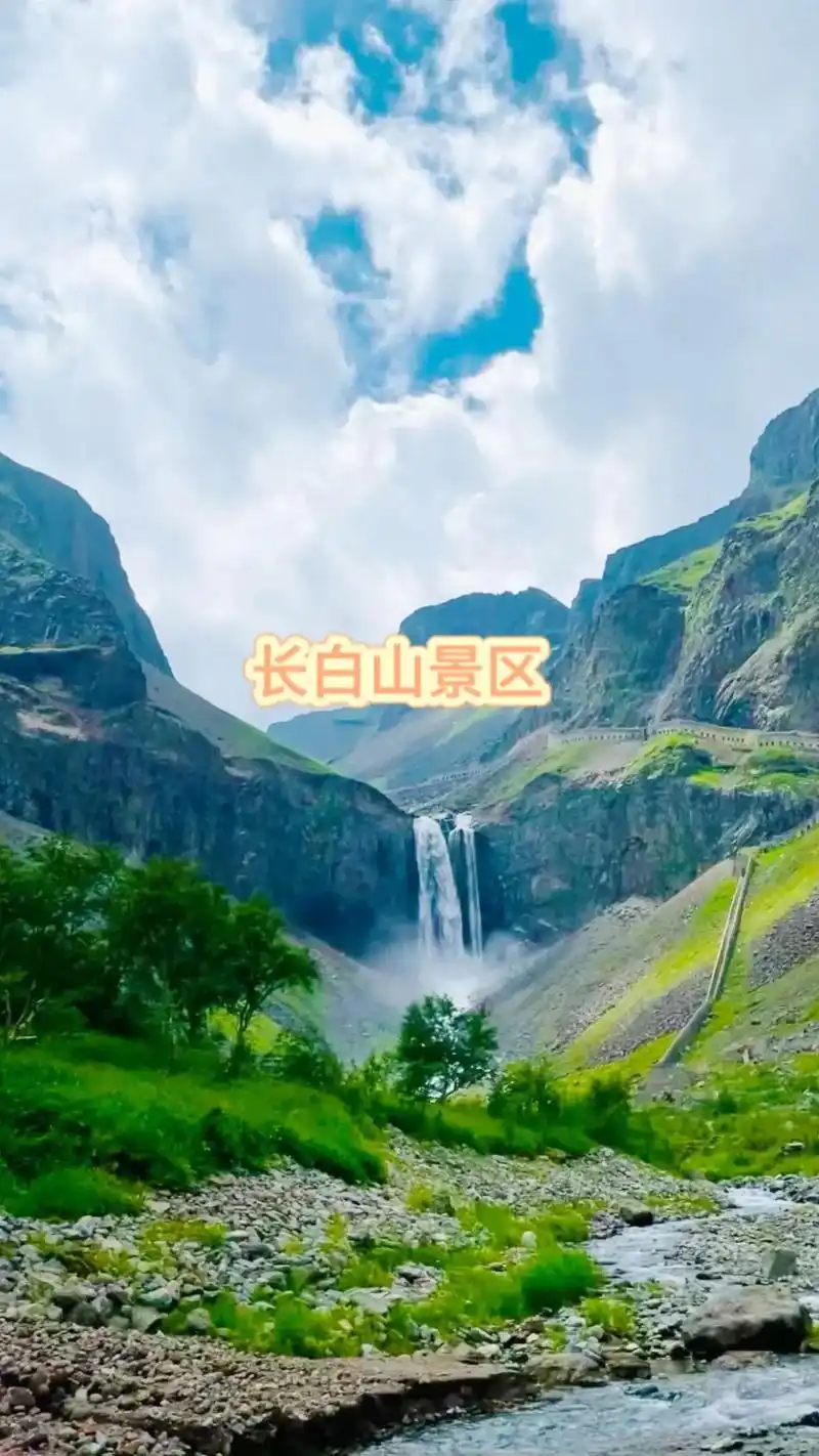 长白山北景区特惠成人套餐.