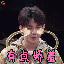 我是大侦探吴磊有点娇羞卖萌soogifsoogif出品gif动图_动态图_表情包