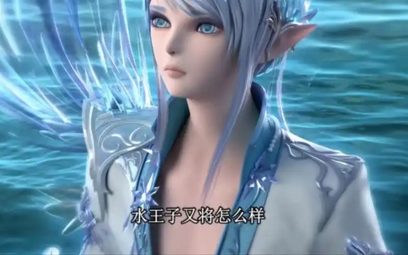 叶罗丽:水王子新建模秀腹肌,为冰公主承担消融的命运